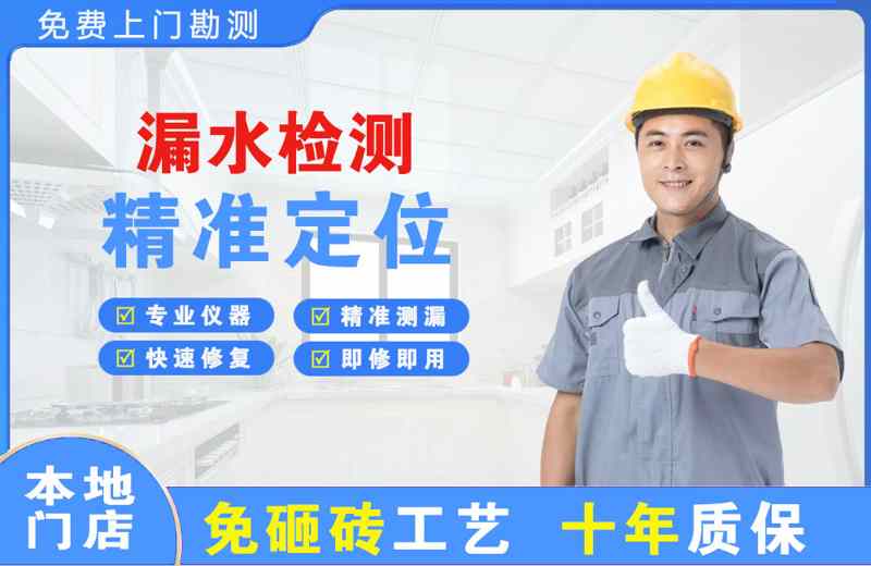 驿城漏水检测精准定位